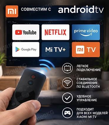 Бытовая техника: ПУЛЬТ ДЛЯ ТЕЛЕВИЗОРОВ XIAOMI — BLUETOOTH 📺 🔥 УДОБНЫЙ BLUETOOTH-ПУЛЬТ — 3
