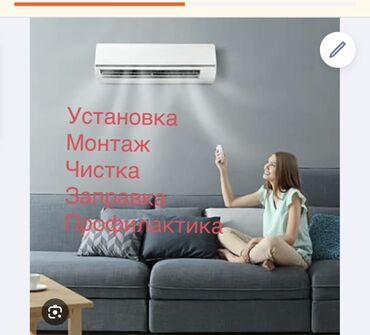 морозильные ларь: Кондиционерлер