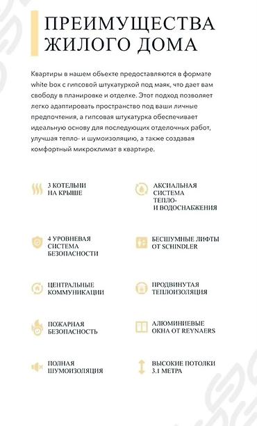 Продажа квартир: 1 комната, 53 м², Асанбай мкр Элитка, 4 этаж, ПСО (под самоотделку) — 3