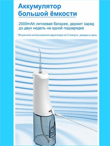кепер арык: Ирригатор Портативдүү, Жаңы — 5