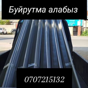 искусственные цветы оптом бишкек: Элементы водосточной системы, предназначенные для эффективного отвода