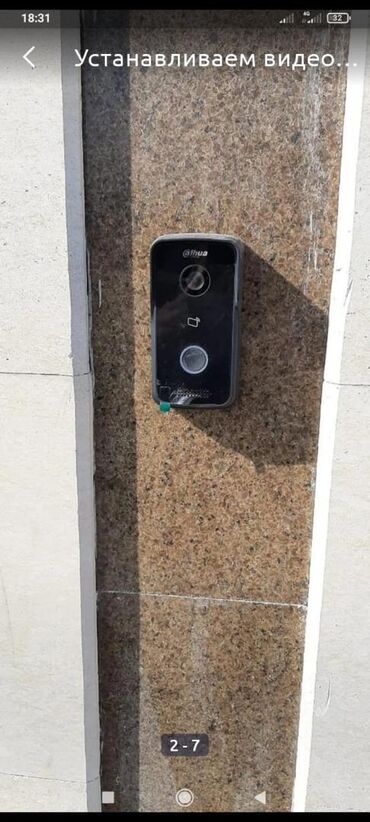 Видеонаблюдение, охрана: Системы видеонаблюдения, Домофоны | Квартиры, Офисы, Дома | Настройка, Демонтаж, Установка — 18