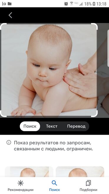 массаж фохоу: Массаж | Балдар үчүн
