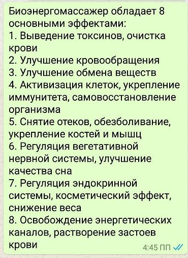 Медицинское оборудование: Https://t.me/bu_prodaga ПРОДАЖА! БИОЭНЕРГОМАССАЖЕР FOHOW ( массажёры — 14