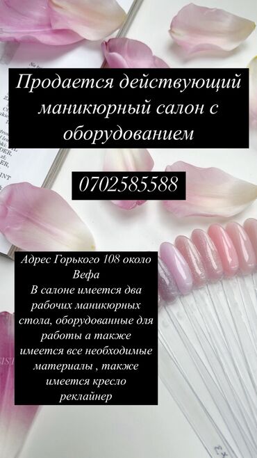 требуются парикмахеры: Сдаю Кабинет в салоне, 20 м², Для мастера по маникюру