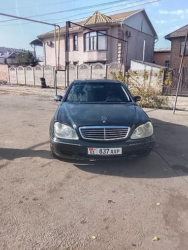 болоны 315х70 5: Mercedes-Benz S-Class: 2001 г., Автомат, Бензин, Седан — 1