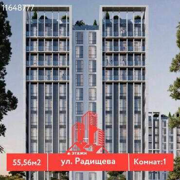 Продажа квартир: 1 комната, 55 м², Элитка, 7 этаж