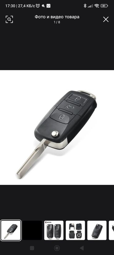 автозапчасти на фольксваген: Продам ключ с корпусом без чипа ключ надо нарезать у мастера. Подходит
