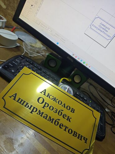 кресло для пк: | Көрнөктөр, Лайтбокстор, Табличкалар, | Монтаждоо, Демонтаждоо, Дизайнды иштеп чыгуу