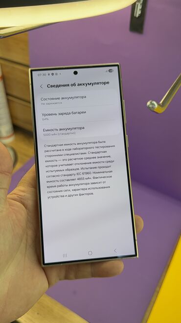 Samsung: Samsung Galaxy S24 Ultra, Б/у, 256 ГБ — 7
