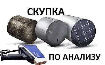 tucson: Катализаторы катализатор Скупка катализаторов дизельных, сажевых — 4