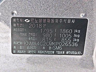 Renault: Renault SM6: 2018 г., 2 л, Типтроник, Газ, Седан — 12