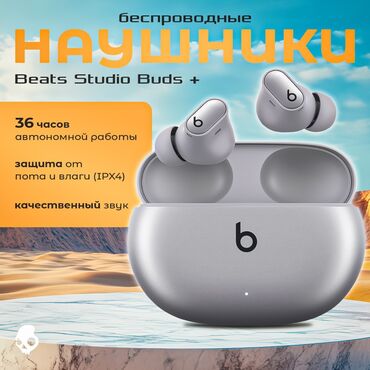 beats dr dre: Вакуумные, Beats by Dr. Dre, Новый, Беспроводные (Bluetooth), Студийные