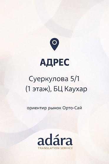 Услуги переводчика: Услуги переводчика — 5