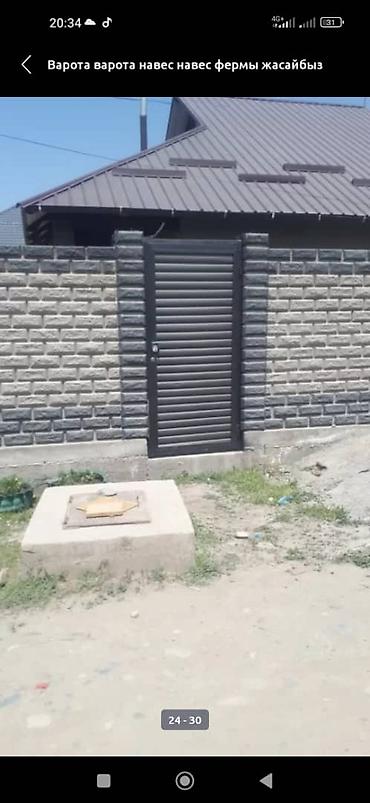 Сварка: Сварка | Ворота — 18