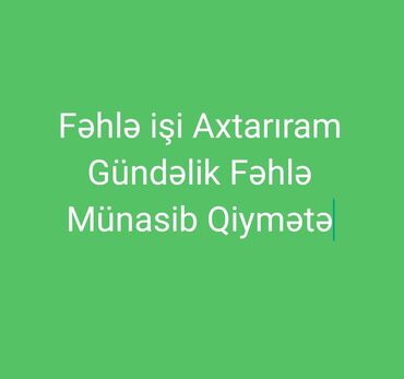 günlük fəhlə: Salam Gündəlik Fəhlə işi Axtarıram Ev əşiyalarının səliqəli daşınması