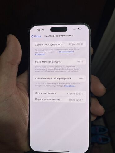 airpods pro оптом: IPhone 15 Pro Max, 256 ГБ, Natural Titanium