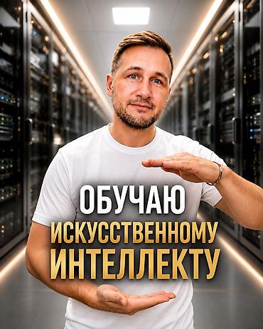 вызывные кнопки: Что ИИ-агент может сделать для вашего бизнеса? ИИ-агент – это не — 1