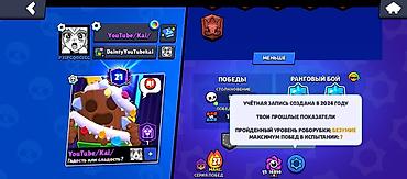 Другие видеоигры: Аккаунт Brawl Stars Основное: - Трофеи: 27 586 - Лига силы: II - — 4
