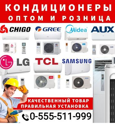 Кондиционеры: Кондиционер Midea Классический, Охлаждение