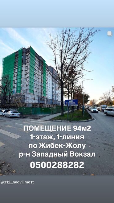 кара балта магазины: Продаю Магазин В жилом доме, 94 м², ПСО (под самоотделку), Отдельный вход, 1 этаж