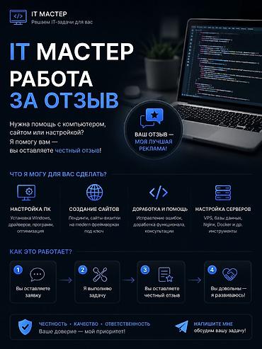 smart box: Веб-сайты | Настройка — 1