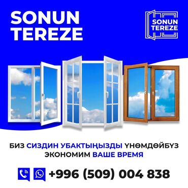 Металлопластиковые окна на заказ: Металлопластиковое окно на заказ, Тип окна: Витражные, Мансардные, Панорамные, Платная установка, Без рассрочки — 6