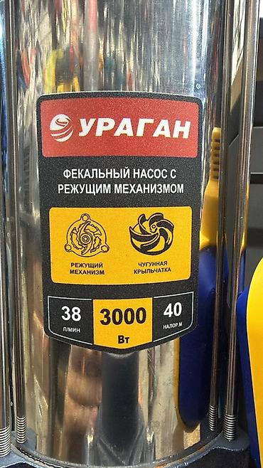 Все для дома и сада: Фекальный насос Ураган WQK38-40-3.0F с режущим механизмом — 3