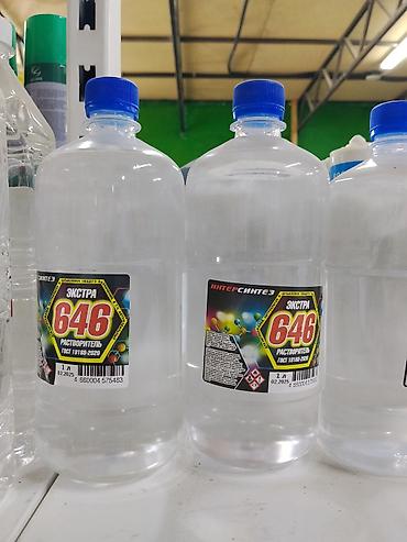 Растворитель 646 «Экстра», ГОСТ 10. - Назначение: универсальный