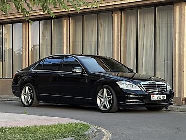 Mercedes-Benz S-Class: 2009 г., 5.5 л, Автомат, Бензин at lalafo.kg Mercedes-Benz S-Class: 2009 г., 5.5 л, Автомат, Бензин