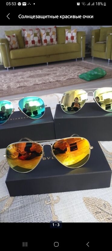 Очки: К СЕЗОНУ солнцезащитные очки в отличном состоянии стоили по 1500