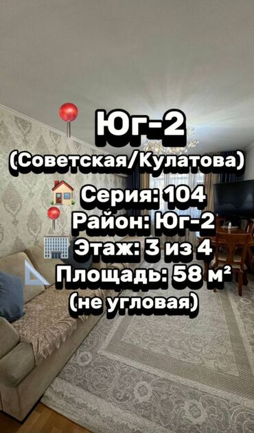 Продажа участков: 3 комнаты, 58 м², 104 серия, 3 этаж, Евроремонт