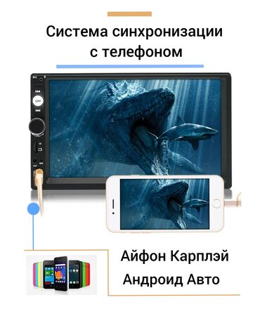 магинтафон афто: Новый, 2-DIN, 7 "