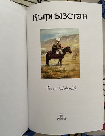Кыргызский язык и литература: Кыргызская литература, 11 класс, Новый, Самовывоз — 6