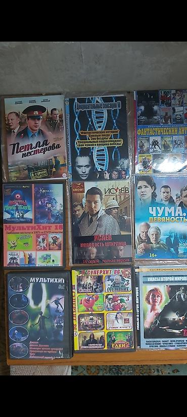 CD, DVD диски: ДВД, СД - диски с мультфильмами, сериалами и фильмами за 1 штуку - 20 — 8