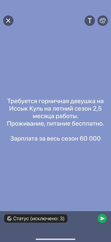яндекс такси работа: Требуется Горничная