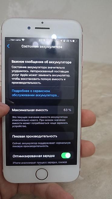 айфон 7 кант: IPhone 7, Б/у, 128 ГБ, Rose Gold, 63 % — 6