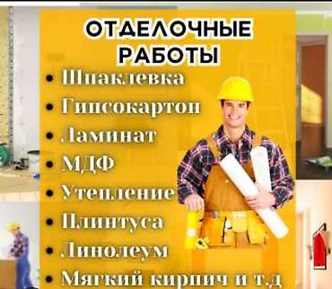 Фасадчик. Больше 6 лет опыта