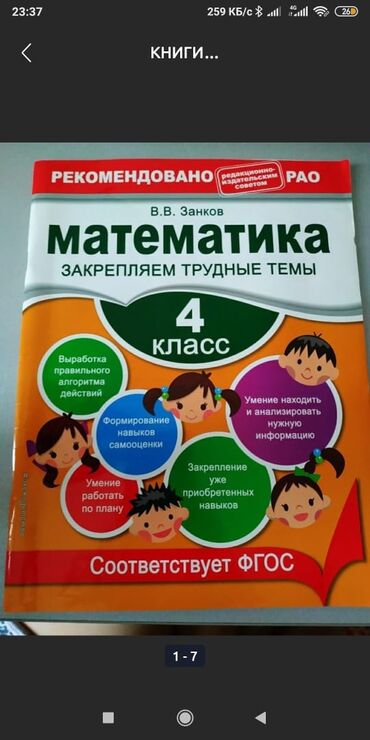 Другие учебники: КНИГИ

#школьная программа 
#книги — 16