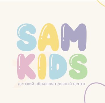 уборщица вакансия: Требуются уборщицы в детский сад «Сам kids” Условия работы: График