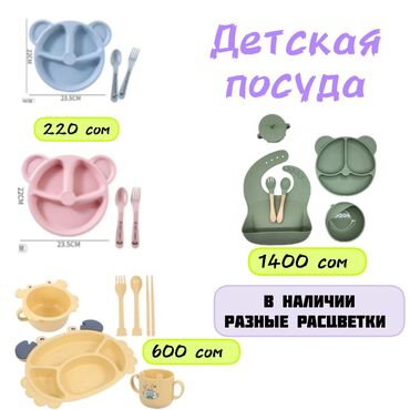 чехлы на редми 8: Детская посуда ! 
Материал : пластик силикон !