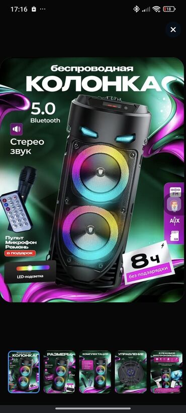 модем от ошки: Портативная беспроводная колонка с поддержкой Bluetooth 5.0