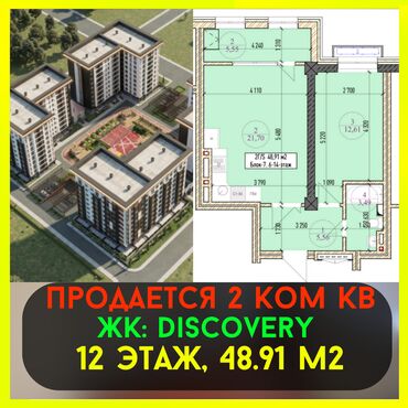 Продажа квартир: 2 комнаты, 48 м², Элитка, 12 этаж, ПСО (под самоотделку)