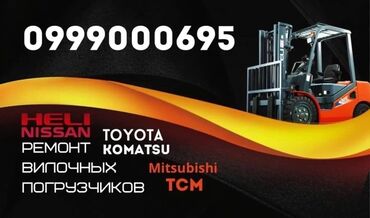 мицубиси джуниор: Погрузчик, Toyota, Колесный, Вилочный