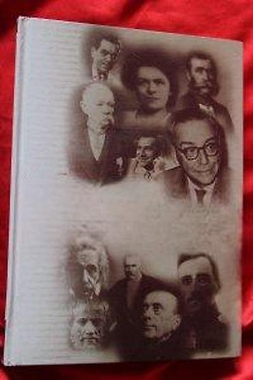 пс фасхион србија: SRPSKA PORODIČNA ENCIKLOPEDIJA A-AR | Srpska Porodična Enciklopedija — 3