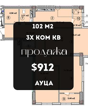 ауца: 3 комнаты, 102 м², АУЦА Элитка, 13 этаж, ПСО (под самоотделку) — 1