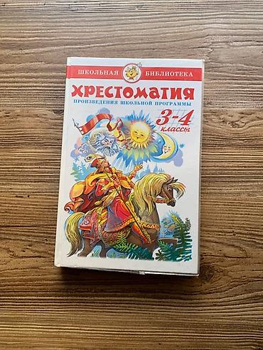 Другие учебники: Продаются учебники. Новые и б/у — 7