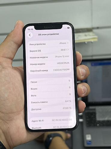iphone pro max 12: IPhone 12 mini, Б/у, 64 ГБ, Синий, Защитное стекло, Чехол, В рассрочку, 100 % — 3