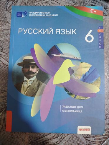 математика 4 класс мсо 1: Rus dili Testlər 6-cı sinif, DİM, 1-ci hissə, 2021 il