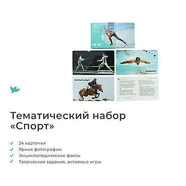 ensiklopediya: Игровая энциклопедия в фотографиях — 6